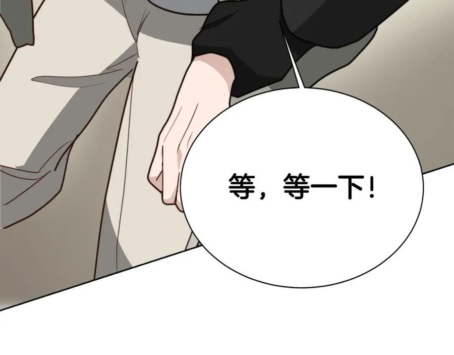 《零居关系》第48话 成为我的人吧 第42页