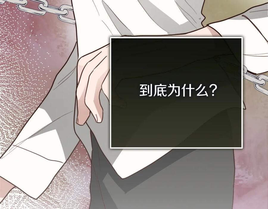 《零居关系》第48话 成为我的人吧 第147页