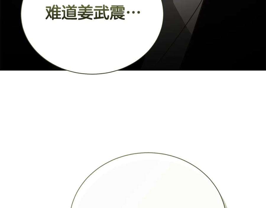 《零居关系》第48话 成为我的人吧 第159页