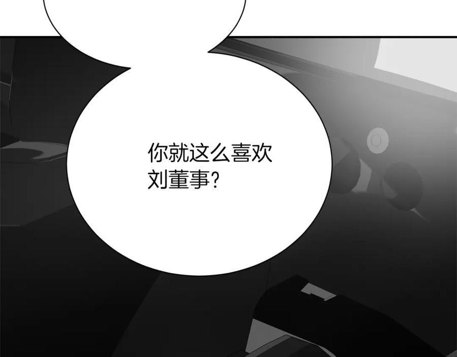 《零居关系》第48话 成为我的人吧 第83页