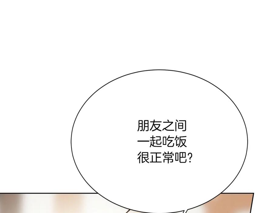 《零居关系》第48话 成为我的人吧 第18页