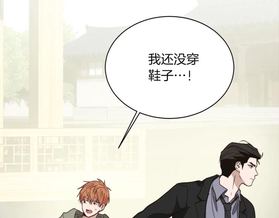 《零居关系》第48话 成为我的人吧 第46页
