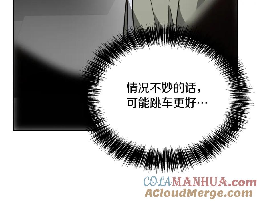 《零居关系》第48话 成为我的人吧 第73页