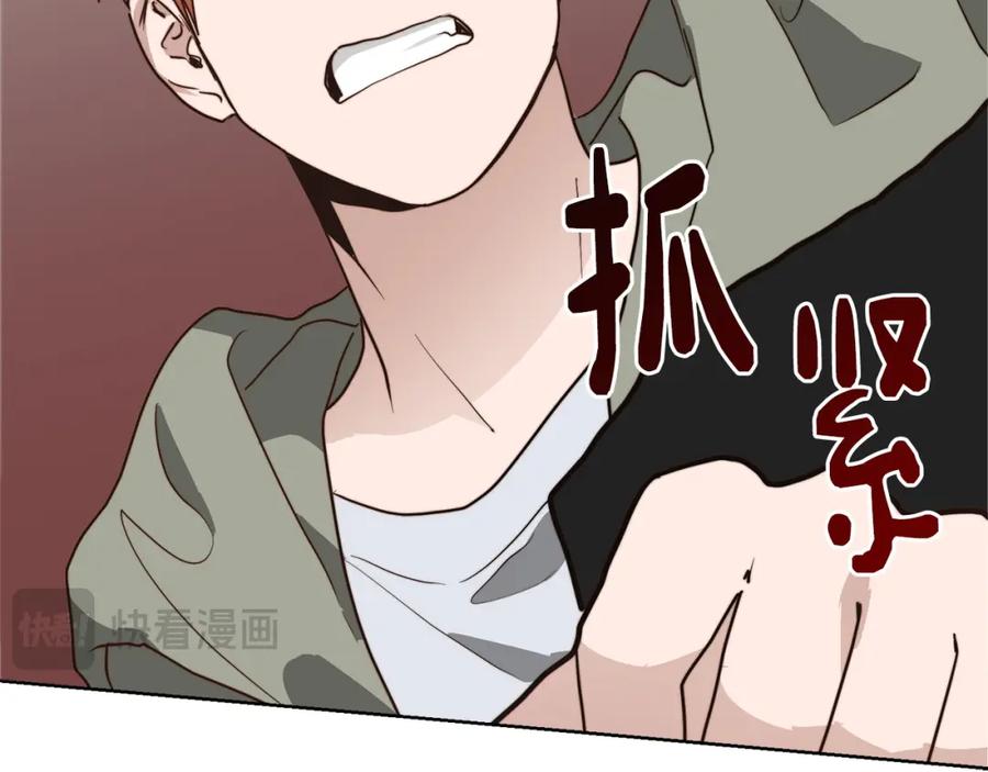 《零居关系》第48话 成为我的人吧 第50页
