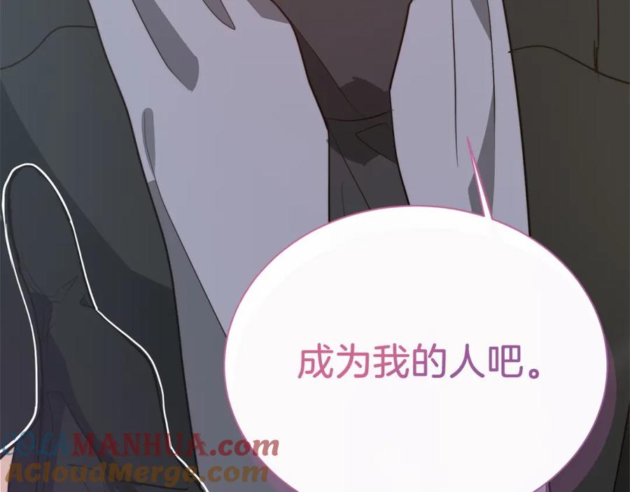 《零居关系》第48话 成为我的人吧 第125页
