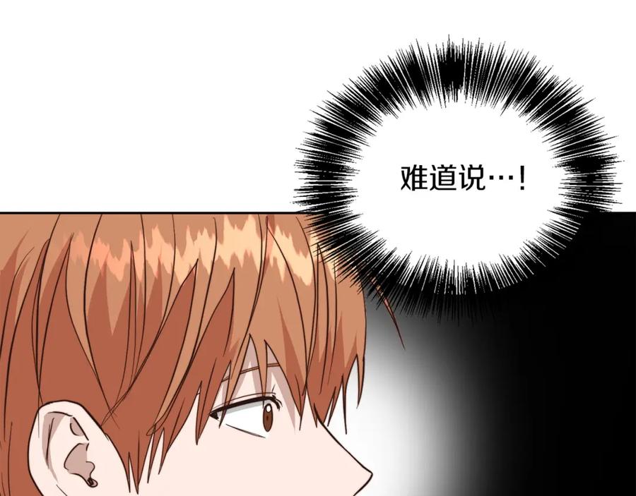 《零居关系》第48话 成为我的人吧 第155页