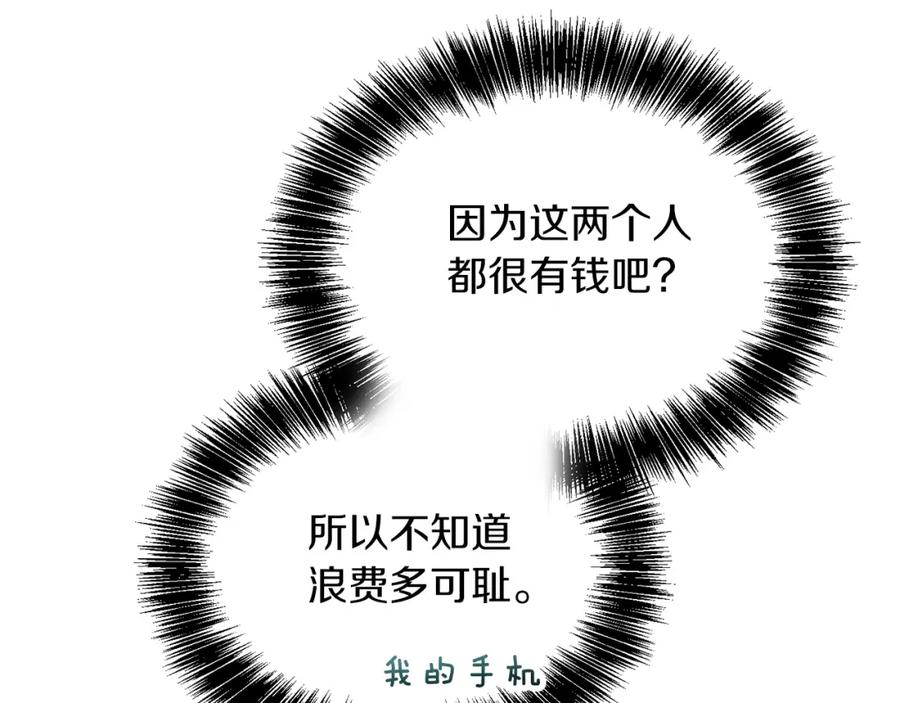 《零居关系》第48话 成为我的人吧 第58页