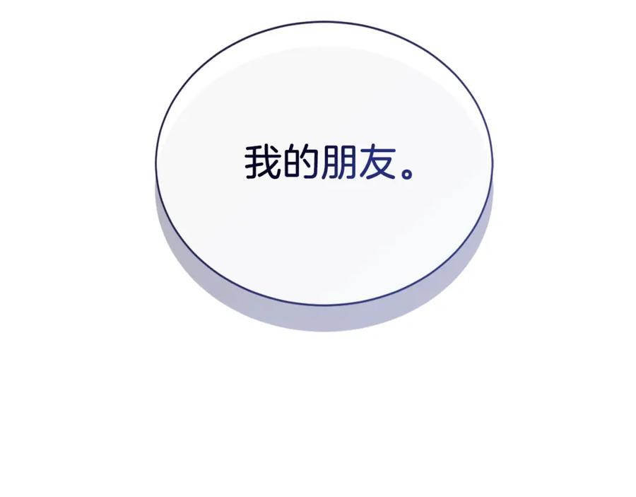 《零居关系》第48话 成为我的人吧 第227页