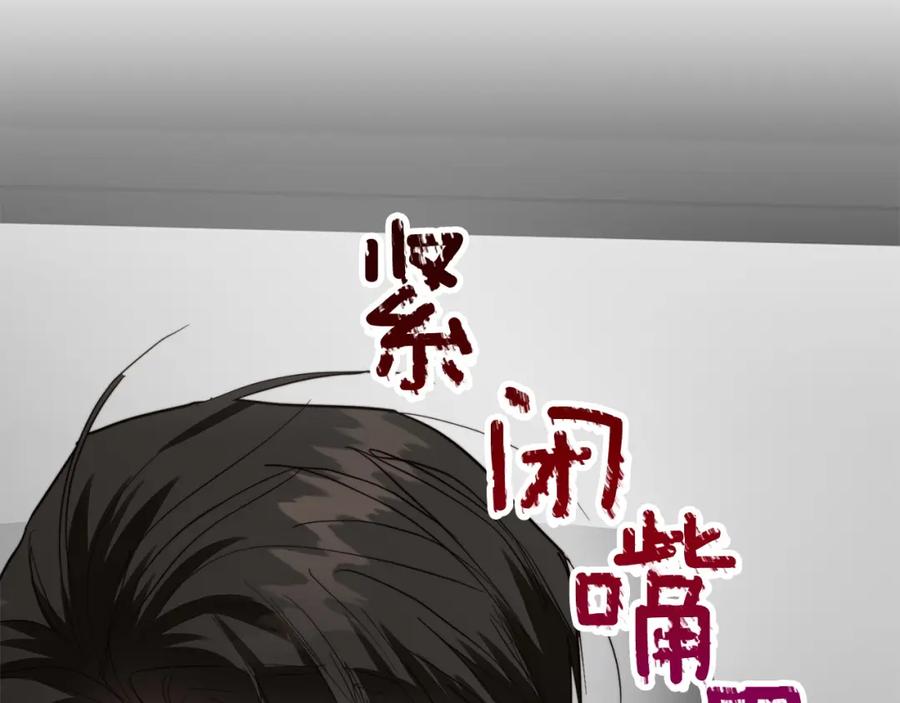 《零居关系》第48话 成为我的人吧 第67页