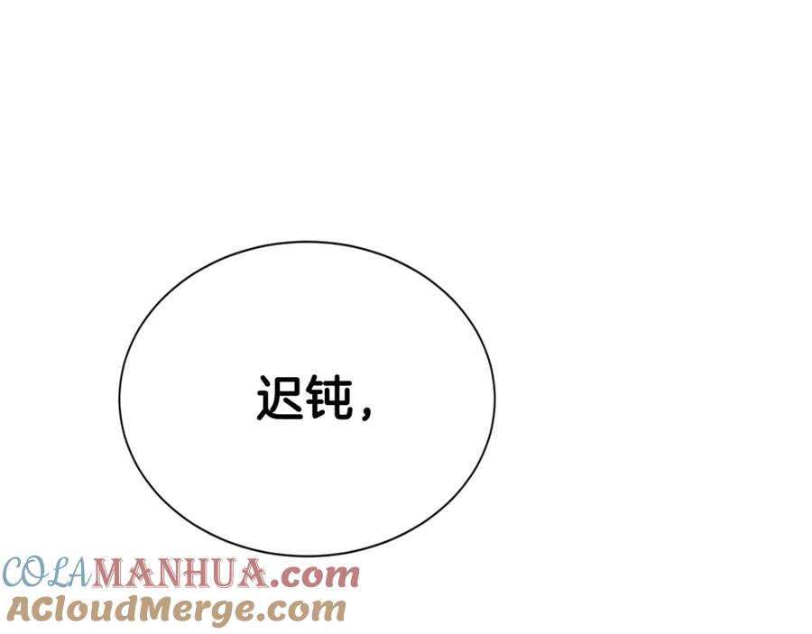《零居关系》第48话 成为我的人吧 第165页