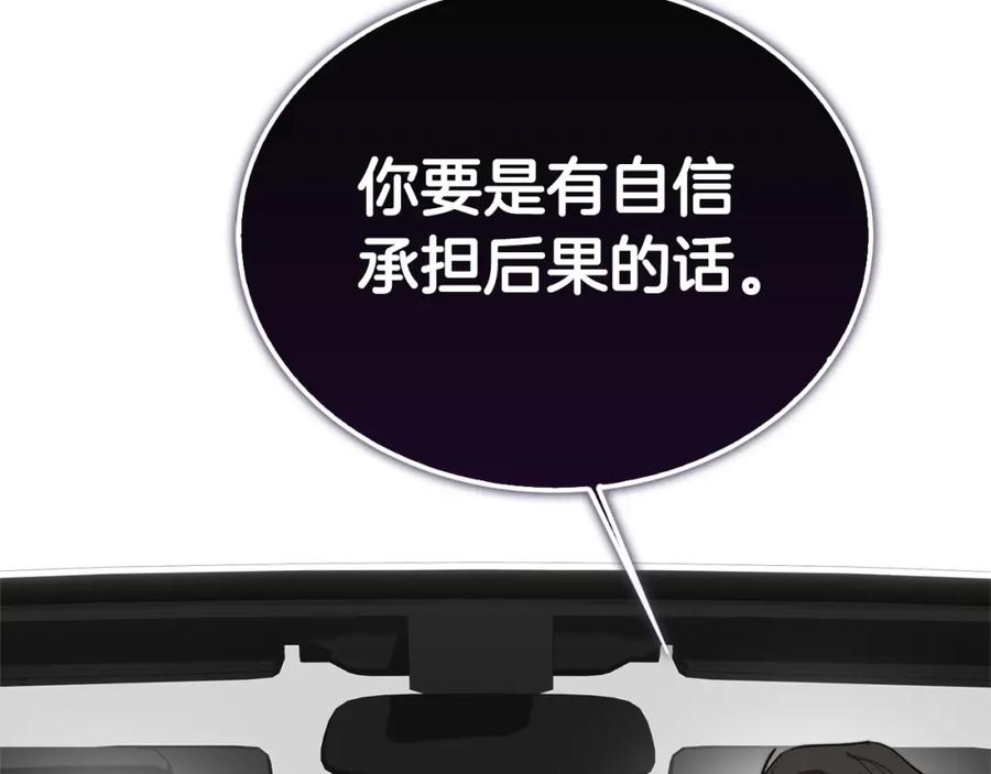 《零居关系》第48话 成为我的人吧 第80页