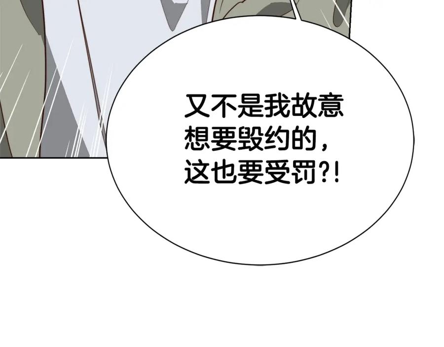《零居关系》第48话 成为我的人吧 第100页