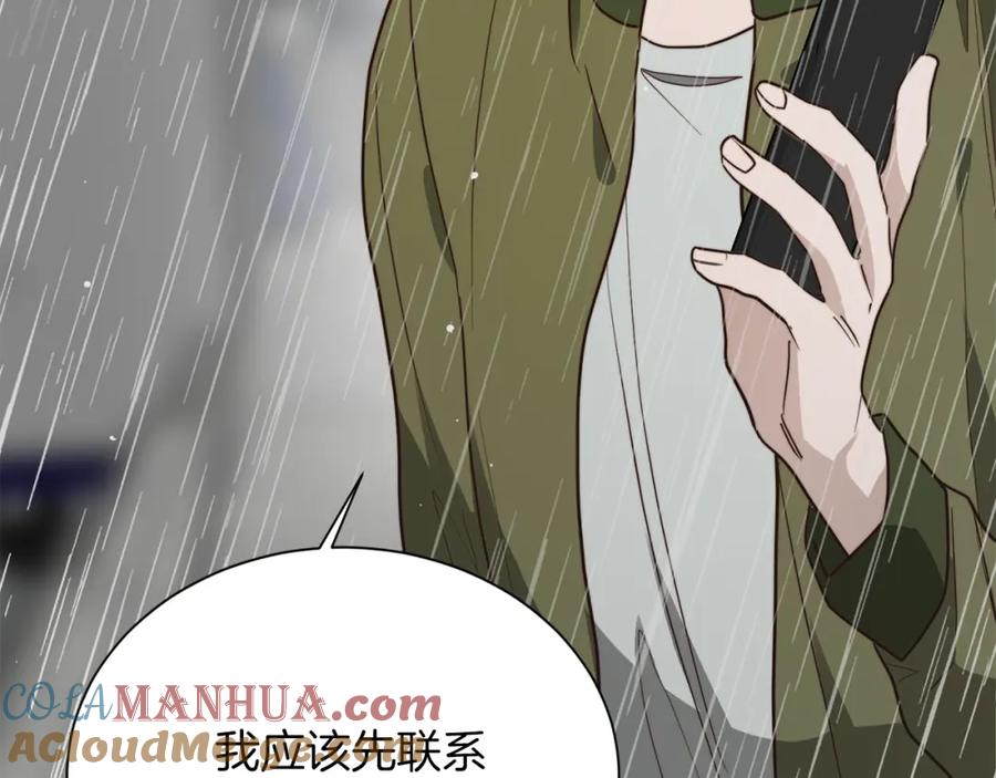 《零居关系》第49话 带他回去 第181页