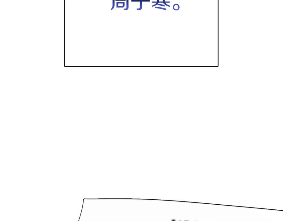 《零居关系》第49话 带他回去 第51页