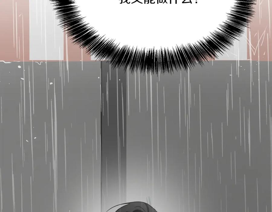 《零居关系》第49话 带他回去 第199页
