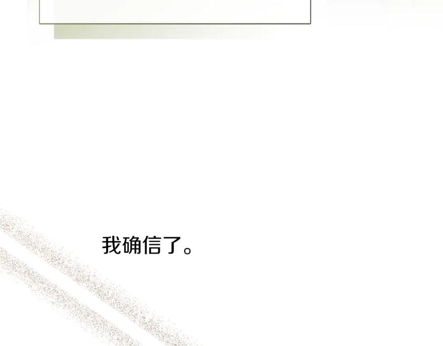 《零居关系》第49话 带他回去 第24页