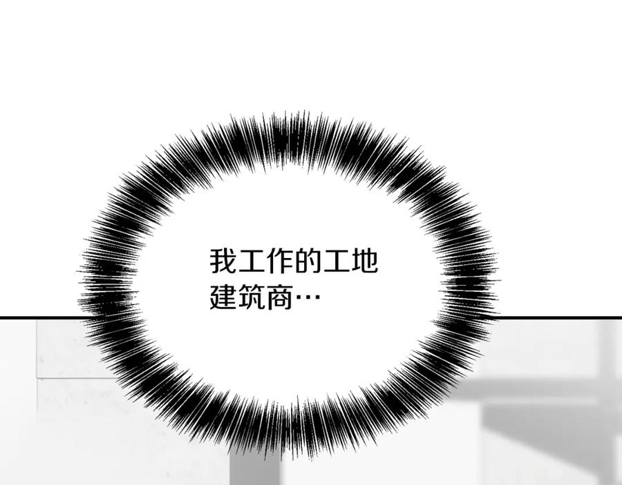 《零居关系》第49话 带他回去 第222页