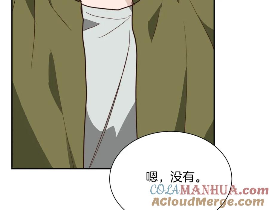 《零居关系》第49话 带他回去 第173页