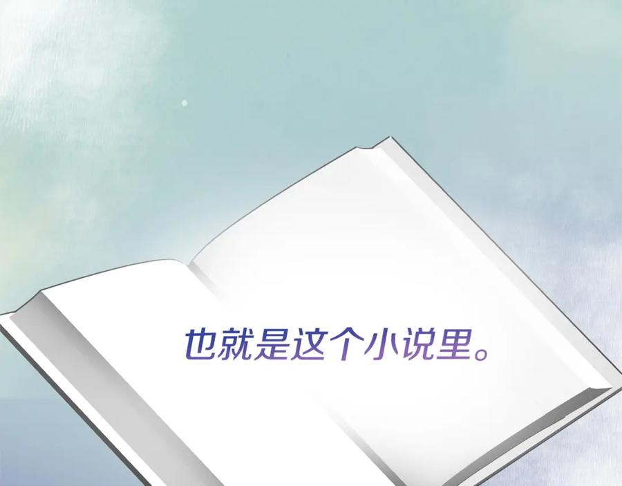 《零居关系》第49话 带他回去 第8页