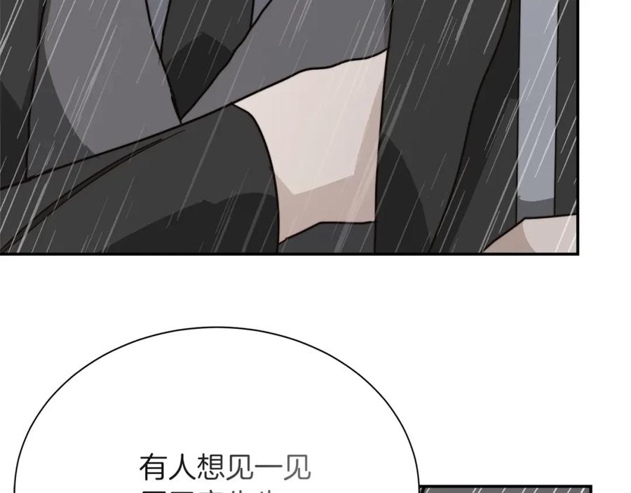 《零居关系》第49话 带他回去 第216页