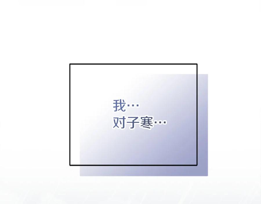 《零居关系》第49话 带他回去 第98页