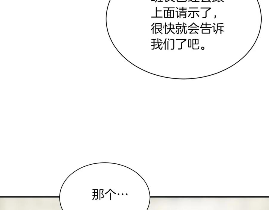 《零居关系》第49话 带他回去 第107页