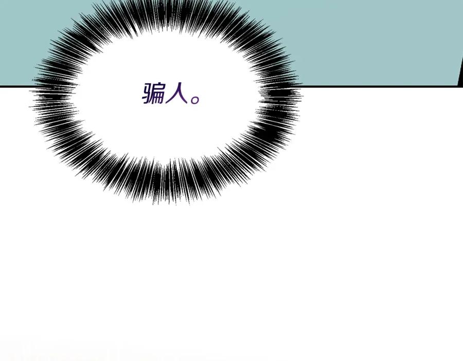 《零居关系》第49话 带他回去 第188页