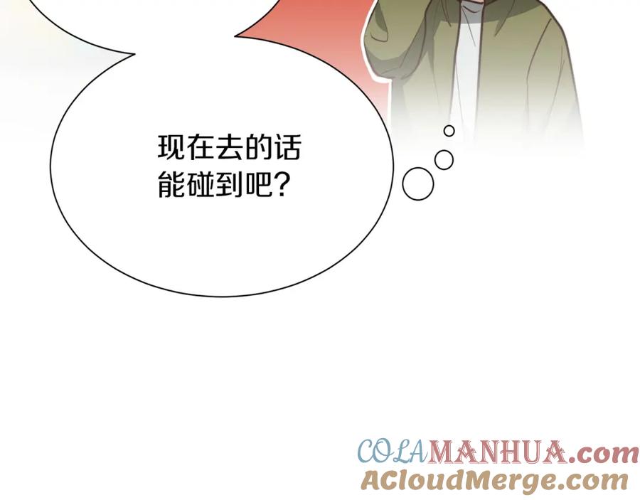 《零居关系》第49话 带他回去 第153页