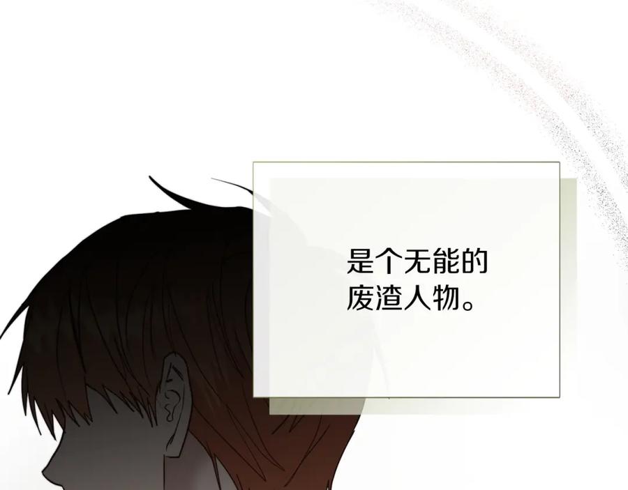 《零居关系》第49话 带他回去 第20页
