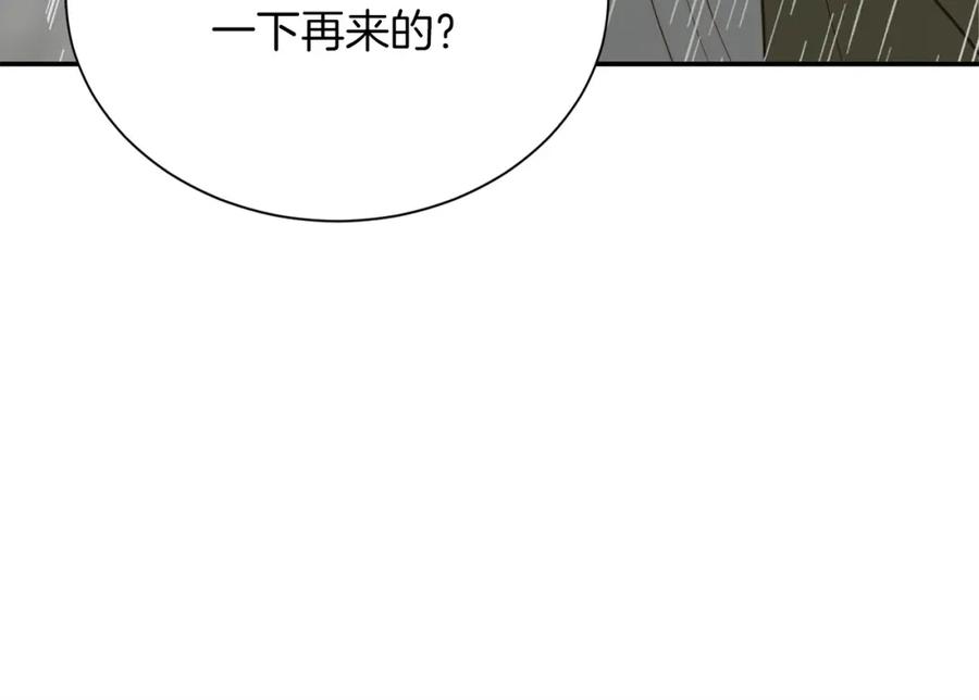 《零居关系》第49话 带他回去 第182页