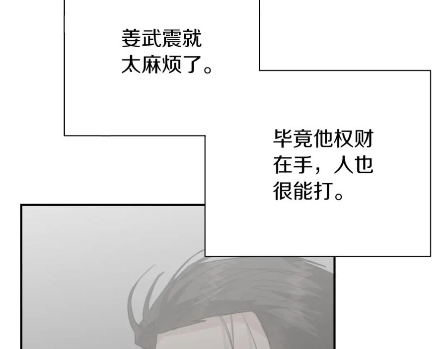 《零居关系》第49话 带他回去 第47页
