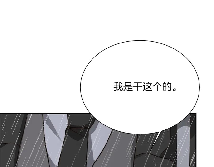 《零居关系》第49话 带他回去 第215页