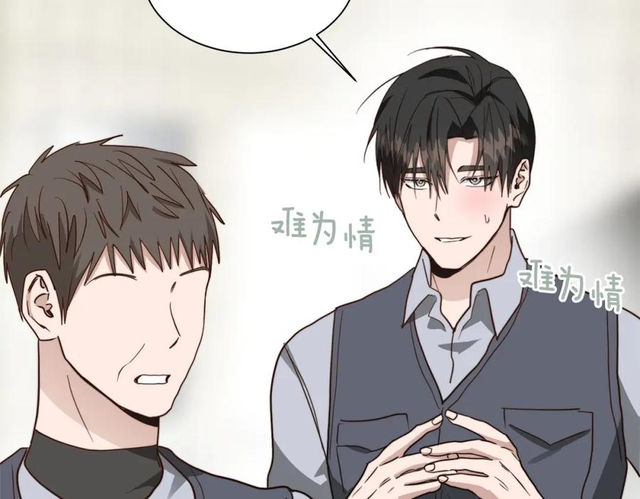 《零居关系》第49话 带他回去 第108页