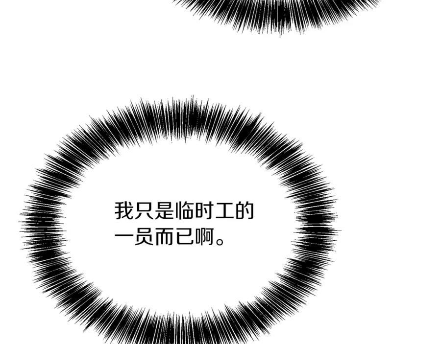 《零居关系》第49话 带他回去 第224页