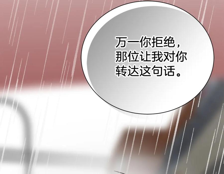 《零居关系》第49话 带他回去 第235页