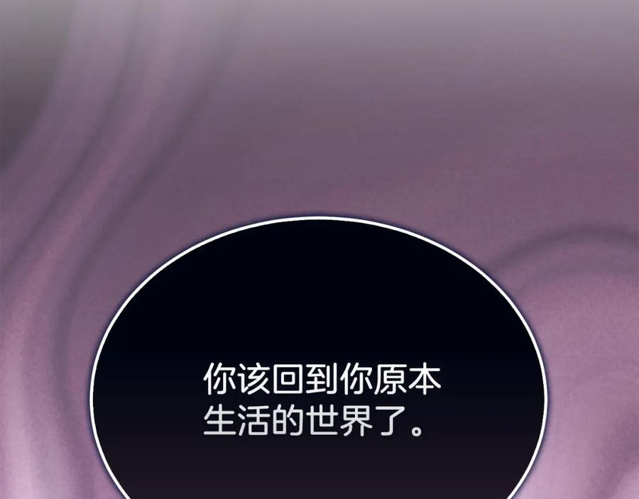 《零居关系》第49话 带他回去 第38页