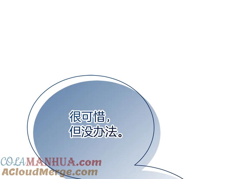 《零居关系》第49话 带他回去 第57页