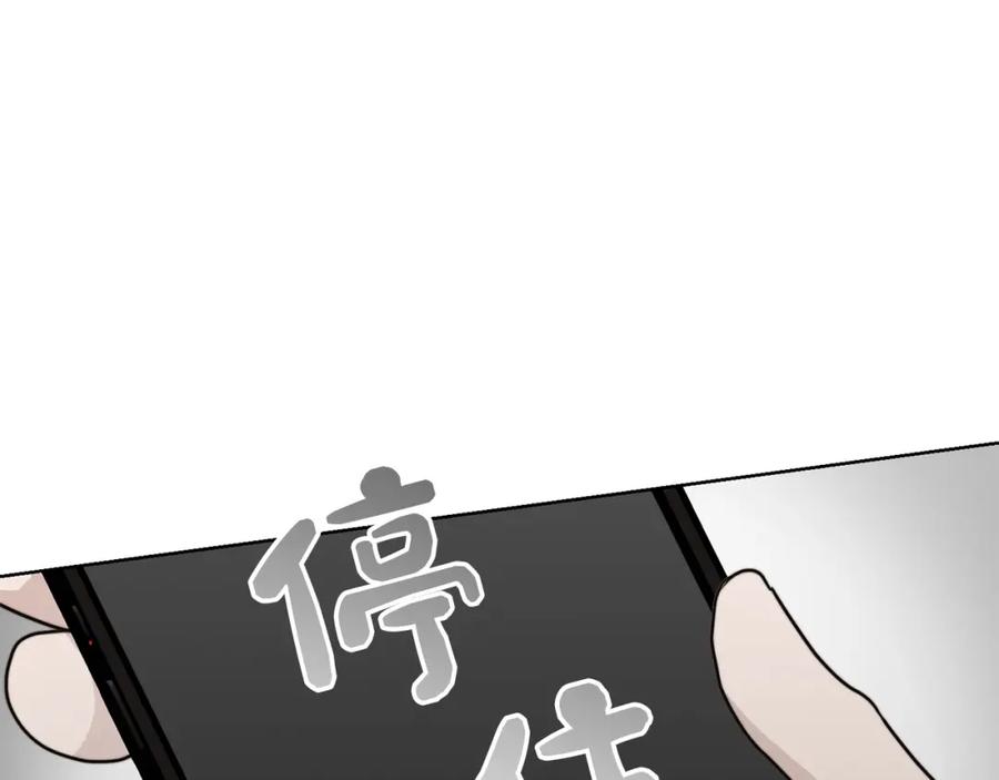《零居关系》第49话 带他回去 第194页