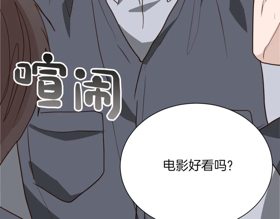 《零居关系》第49话 带他回去 第123页