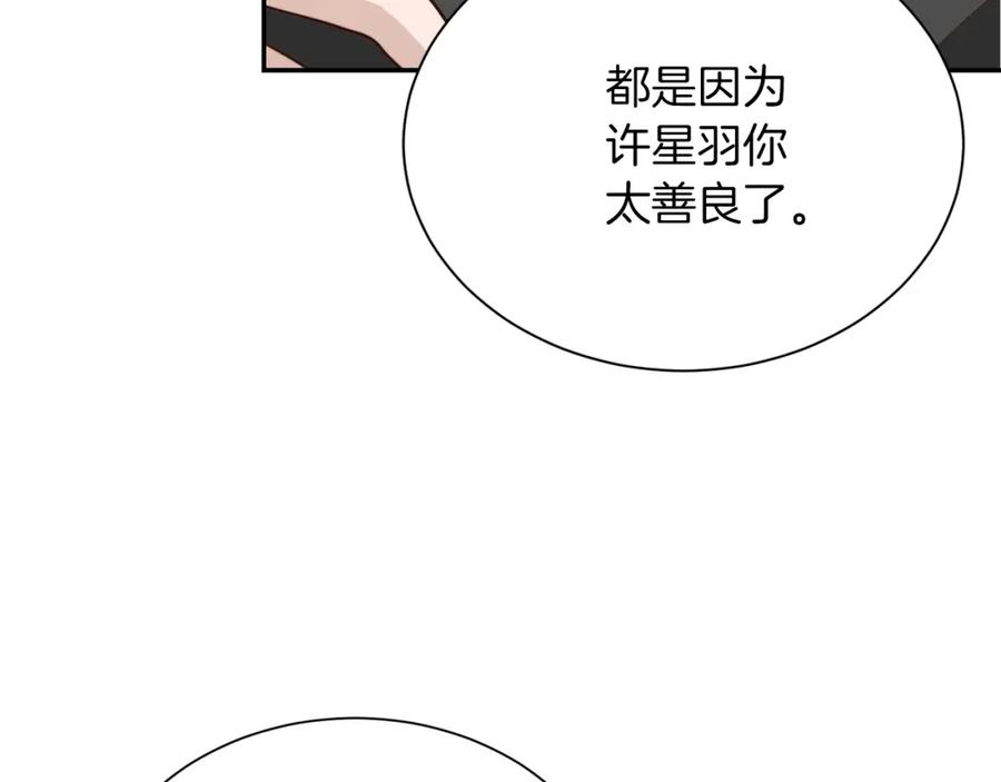 《零居关系》第49话 带他回去 第36页