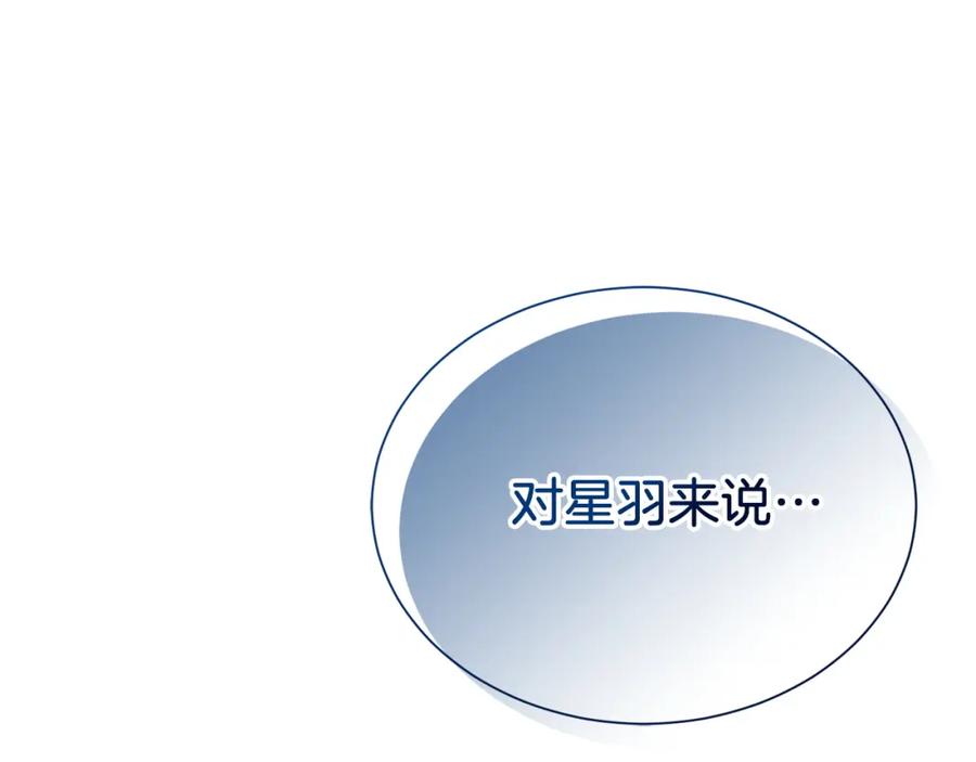 《零居关系》第49话 带他回去 第59页