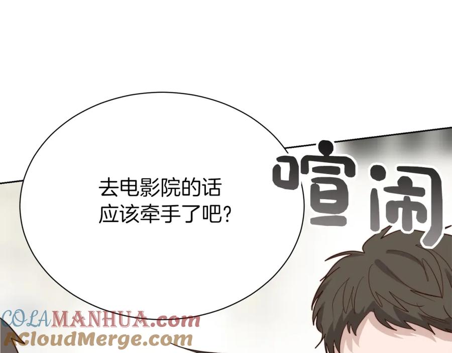 《零居关系》第49话 带他回去 第121页