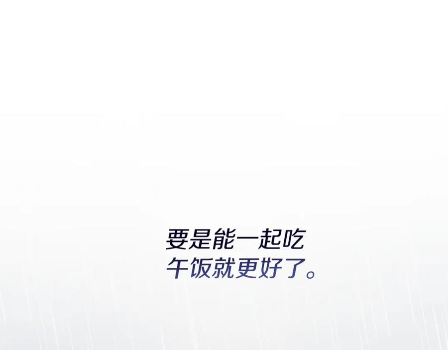 《零居关系》第49话 带他回去 第154页