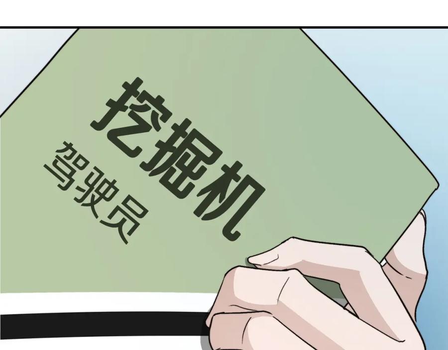 《零居关系》第49话 带他回去 第60页