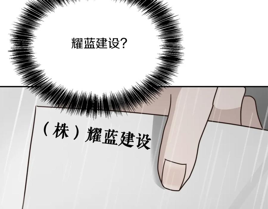 《零居关系》第49话 带他回去 第220页