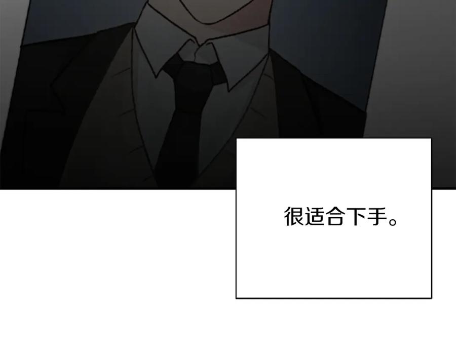 《零居关系》第49话 带他回去 第55页