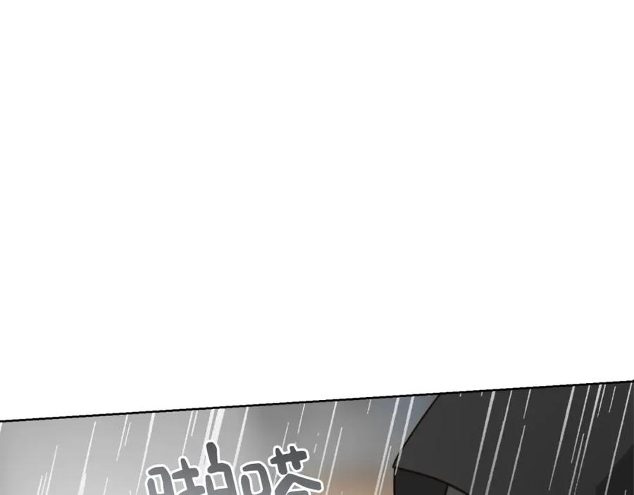 《零居关系》第49话 带他回去 第203页