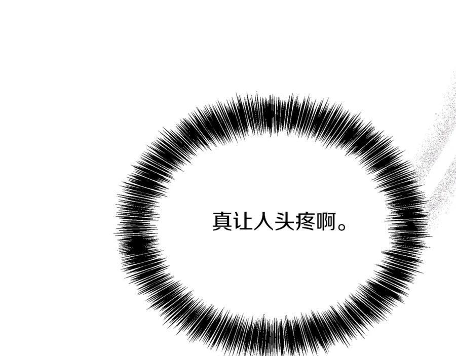 《零居关系》第49话 带他回去 第31页