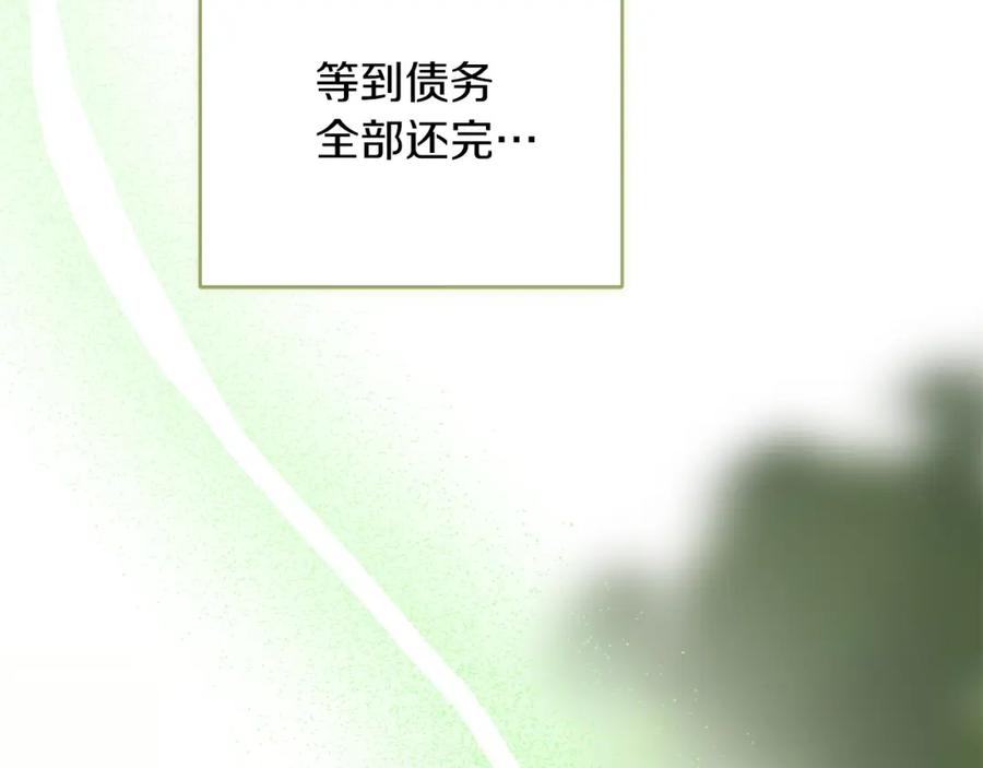 《零居关系》第49话 带他回去 第88页