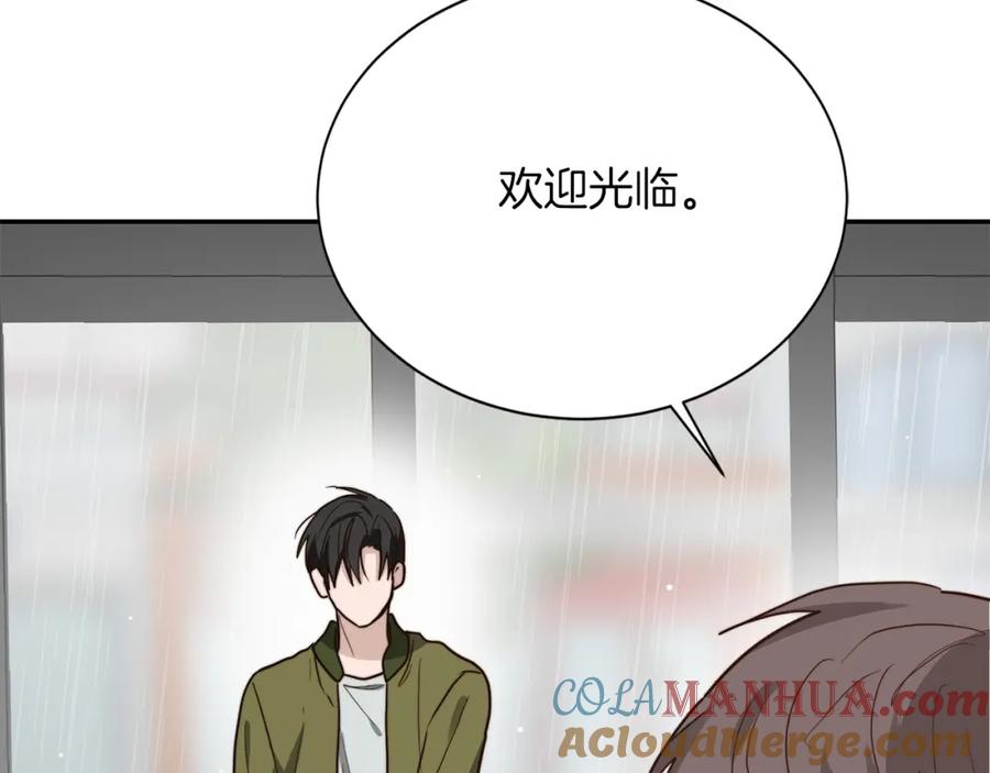 《零居关系》第49话 带他回去 第161页